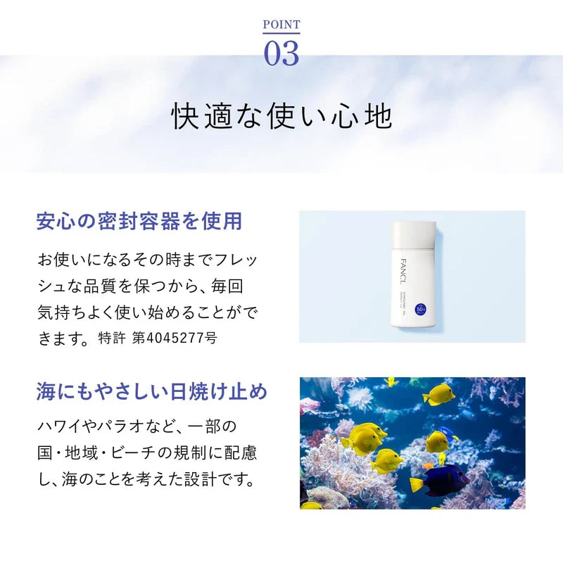 FANCL Sun Guard 50+ Protective UV Pure Beige (Approx. 30 Doses)