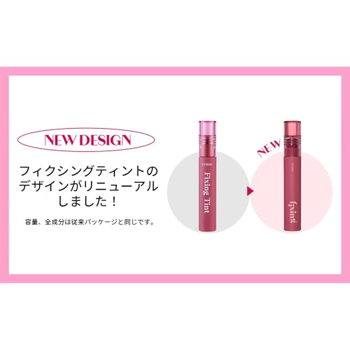 ETUDE Fixing Tint #08 Dusty Beige (4g) | Long Lasting High Pigmented Liquid Lipstick | Waterproof Lightweight Matte Finish Lip Stain | Full Coverage | Korean Makeup, Kbeauty
