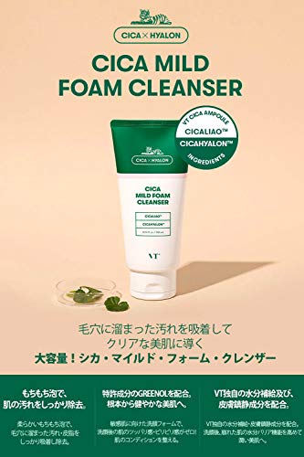 VT COSMETICS CICA Mild Foam Cleanser - BTS Skincare | BTS Cleanser | Mild foam cleanser | Deep Cleansing | Daily use cleanser | Centella Asiatica Extract | Korean Skin Care