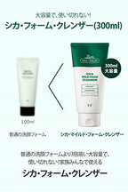 VT COSMETICS CICA Mild Foam Cleanser - BTS Skincare | BTS Cleanser | Mild foam cleanser | Deep Cleansing | Daily use cleanser | Centella Asiatica Extract | Korean Skin Care