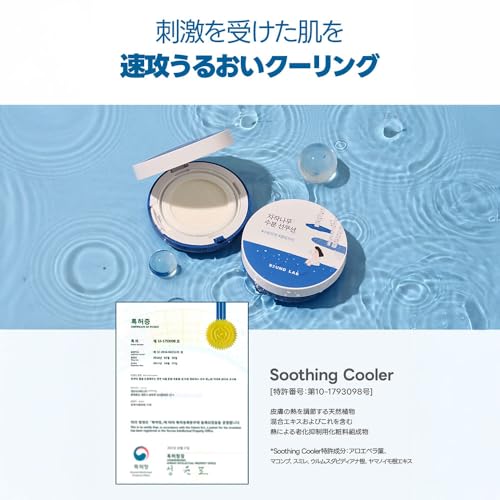 ROUND LAB Birch Juice Moisturizing Sun Cushion SPF 50+ PA++++ 15g