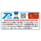 Takara Tomy Plarail Play Connected! Plarail Best Selection Set, Trains, Trains, Toys, Ages 3 and Up