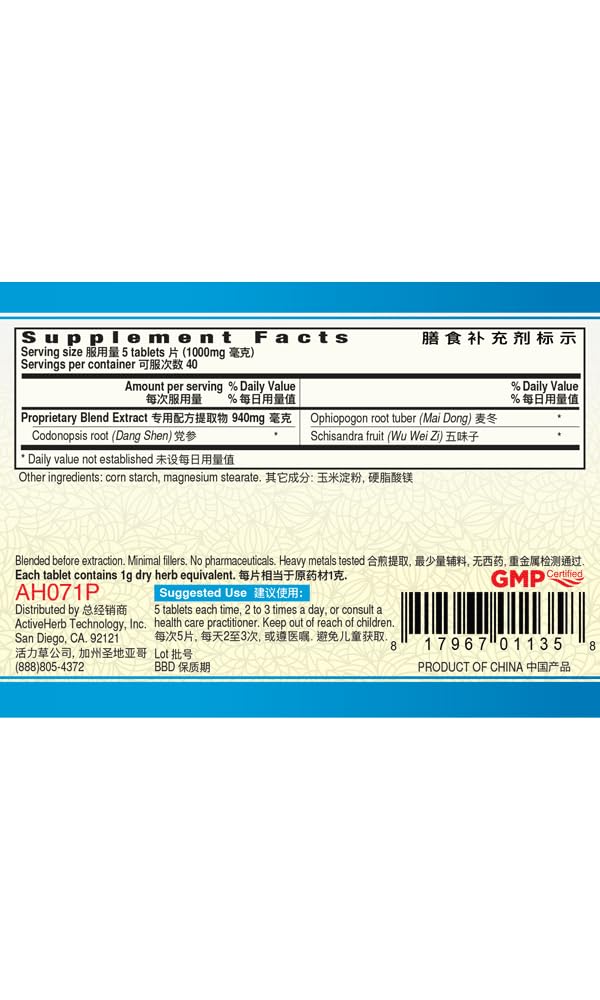 Guang Ci Tang - Sheng Mai Pian - Pulsegenic - 200 Tablets
