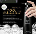 アイナボーテ トリートメント不要 PPTコラーゲン＆シルクシャンプー400ml 脂性肌用(男性) 約４ヶ月分
