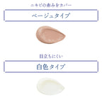 [2nd-Class OTC Drug] Acne Treatment Clearasil Cream Skin Color Type 18g