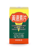 LaoWei Goldthread Formula - for Promote A Healthy Digestive System 360mg 80 Tablets Made in USA