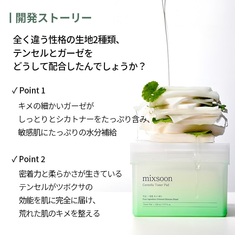 mixsoon Centella Asiatica Toner Pad-Soothing, Hydrating and Balancing Facial CICA Pads, Gentle Daily Care for Sensitive, Calm Skin 180ml / 6.08 fl.oz. (120 Sheets) Korean Glass Skin Care