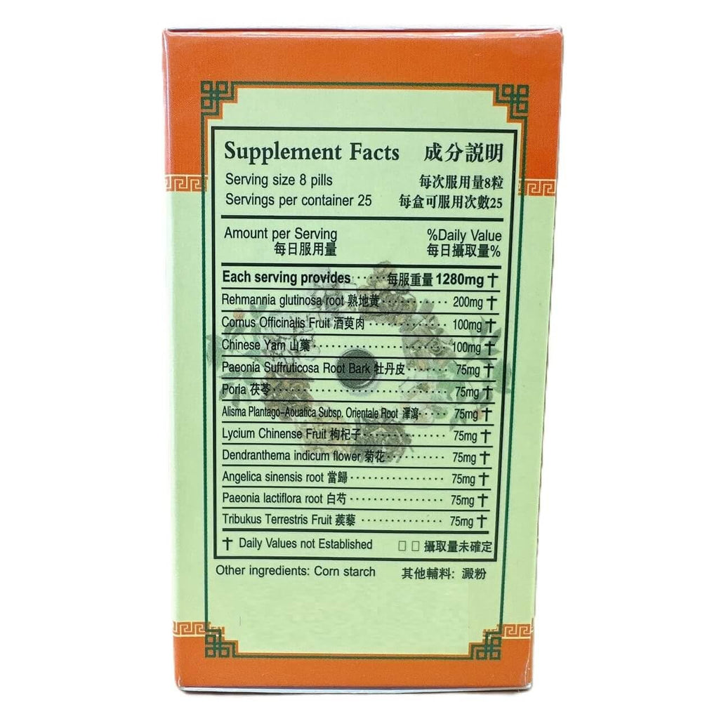 Vision Teapills (Ming Mu Di Huang Wan) Extra Concentrated (200 Pills) - 3 Bottles