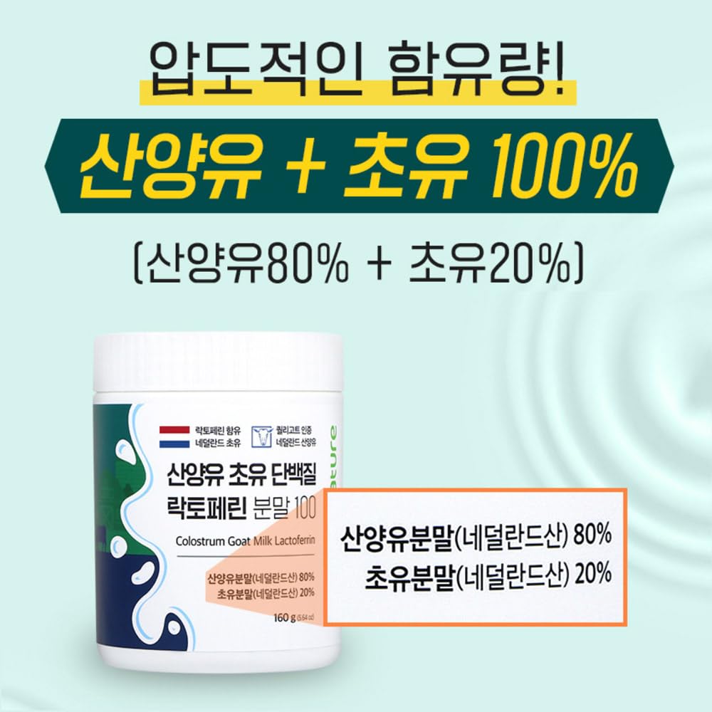 KPurity Grass-Fed Goat Milk Colostrum Lactoferrin Powder for a Healthy Immune System, Gut, Digestion and Athletic Performance - High in Immunoglobulins