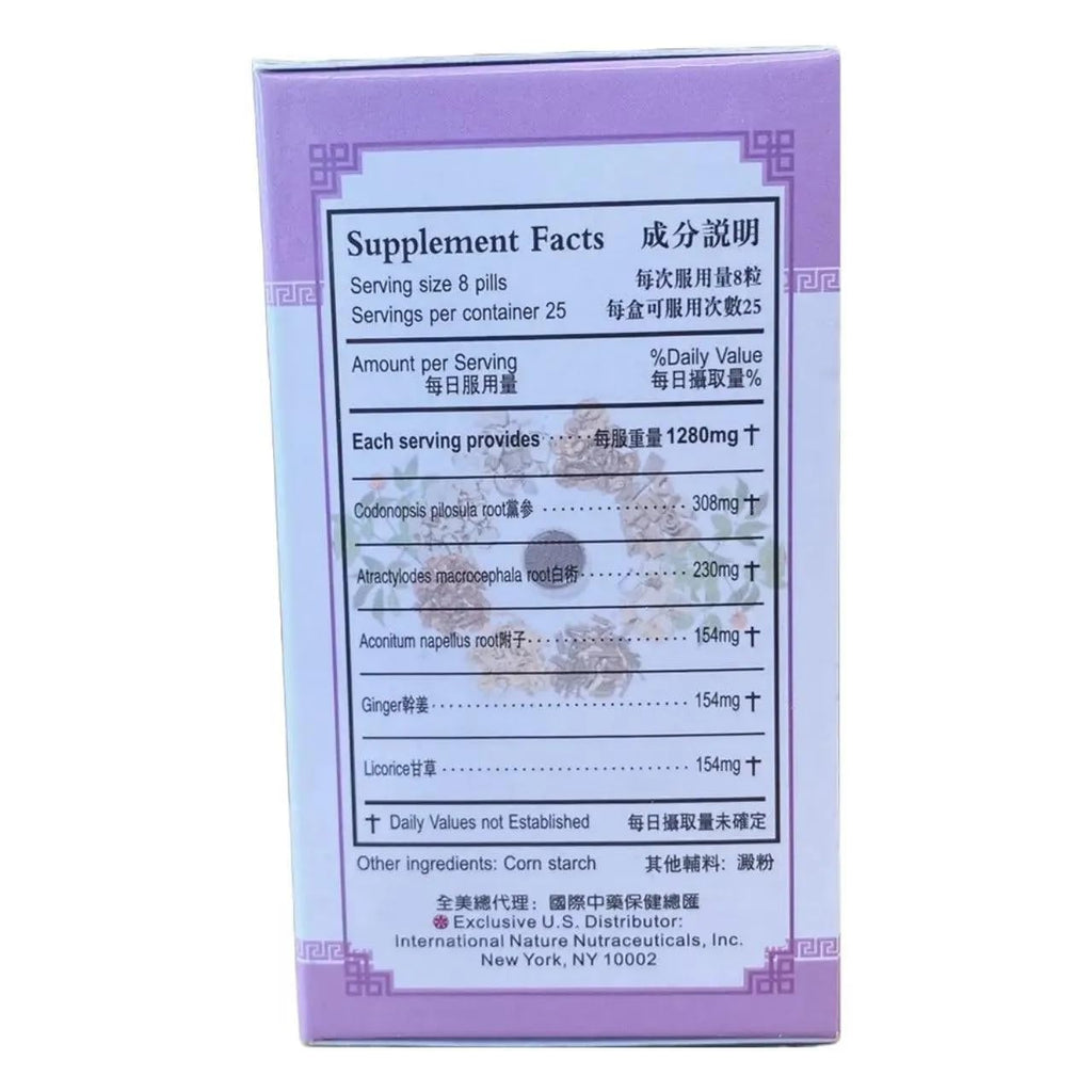Fu Zi Li Zhong Wan (200 Pills) - 2 Packs