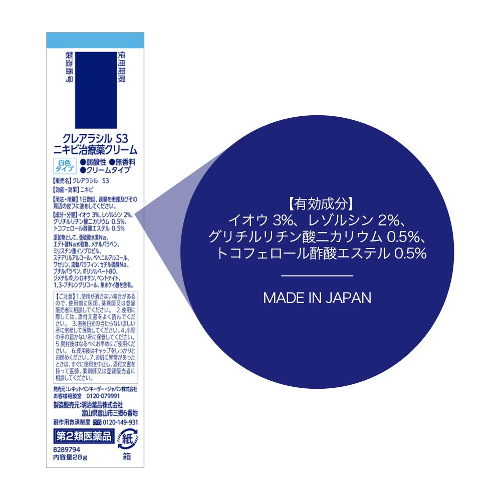[2nd-Class OTC Drug] Acne Treatment Clearasil Cream Skin Color Type 18g