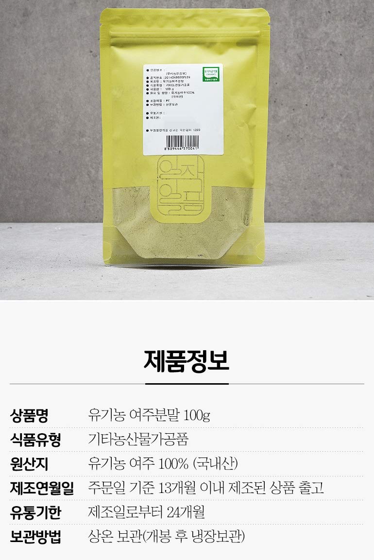 K-Mystery Organic Bitter Melon Powder 100g (3.53oz), Made in Korea, 유기농 여주분말,여주가루 한국산