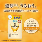 Hada Labo Gokujun Premium Hyaluronic Acid Refill Beauty Essence 170mL