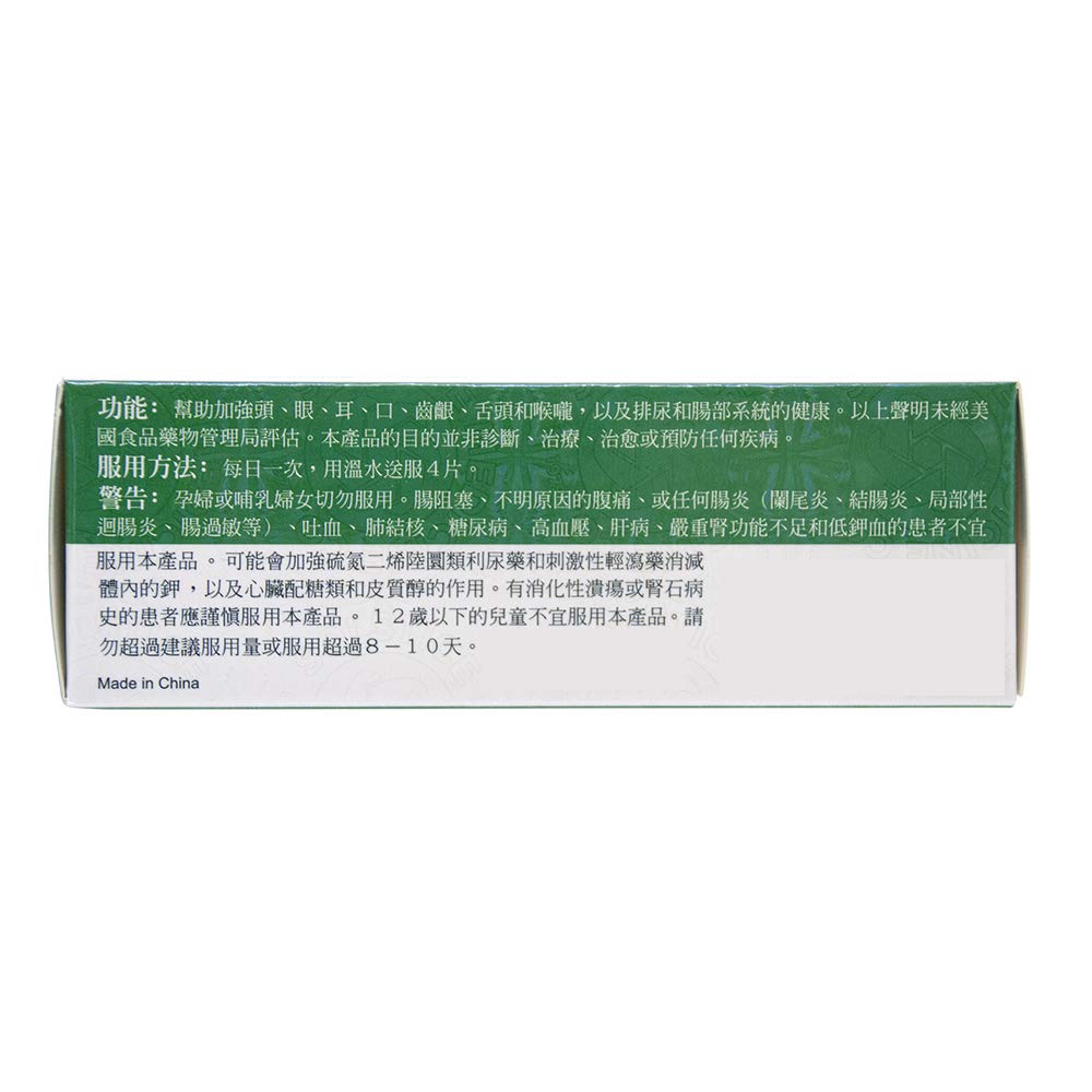 Huang Lien Shang Ching Pien Herbal Supplement (Throat, Upper Respiratory, Stomach, Immune Health) (96 Tablets) (1 Box) (Solstice)