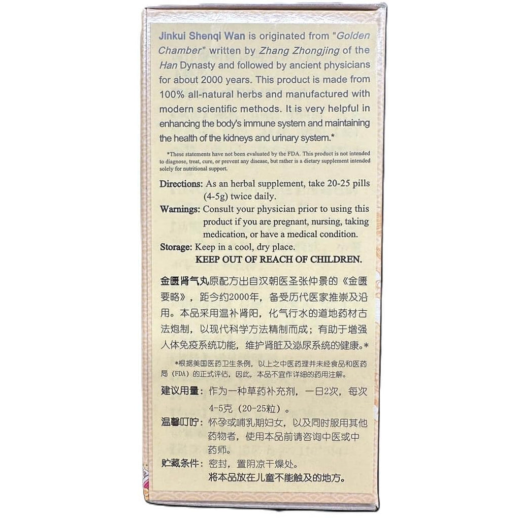 TongRenTang Jin Kui Shen Qi Wan((360 Honey Pills) by Tong Ren Tang
