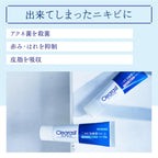 [2nd-Class OTC Drug] Acne Treatment Clearasil Cream Skin Color Type 18g