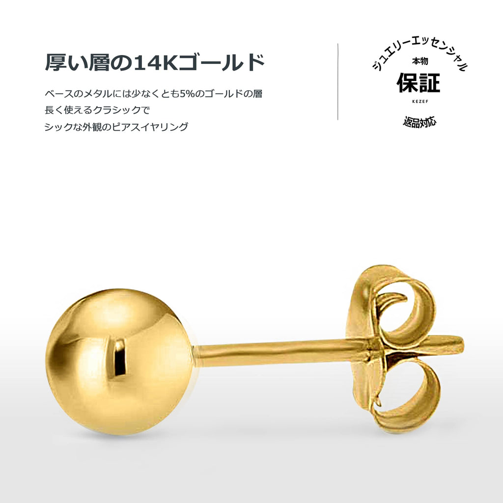 Kezef 14K Gold Filled Ball Stud Earrings for Women - Thick 14K Gold Layer, Hypoallergenic for Sensitive Ears, Round Studs | 9mm
