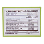 Yu Lam Huo Hsiang Cheng Chi Shuei Immune and Gastrointestinal Support (12 vials) (1 Box) (Solstice)