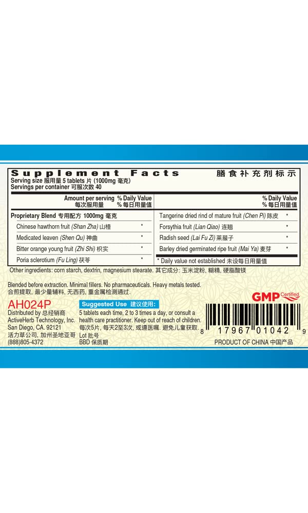 Bao He Pian, Tablets 200 200mg Tablets - Pack of 2
