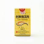 Lidan Paishi Tablet Herbal Supplement (Supports Liver, Gall Bladder, Bile Health) (120 Tablets) (1 Bottle) (Solstice)