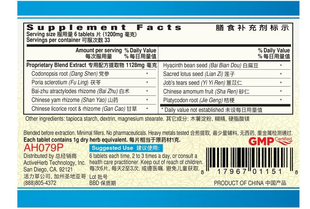 Shen Ling Bai Zhu Pian, Tablets 200 200mg Tablets - Pack of 2 Y