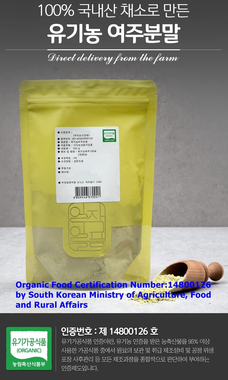 K-Mystery Organic Bitter Melon Powder 100g (3.53oz), Made in Korea, 유기농 여주분말,여주가루 한국산