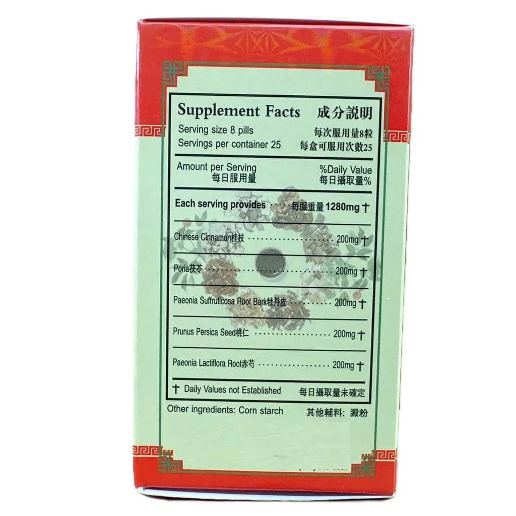 GUI Zhi Fu Ling Wan Extra Concentrated (200 Pills) (3)