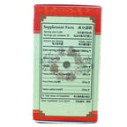 GUI Zhi Fu Ling Wan Extra Concentrated (200 Pills) (3)
