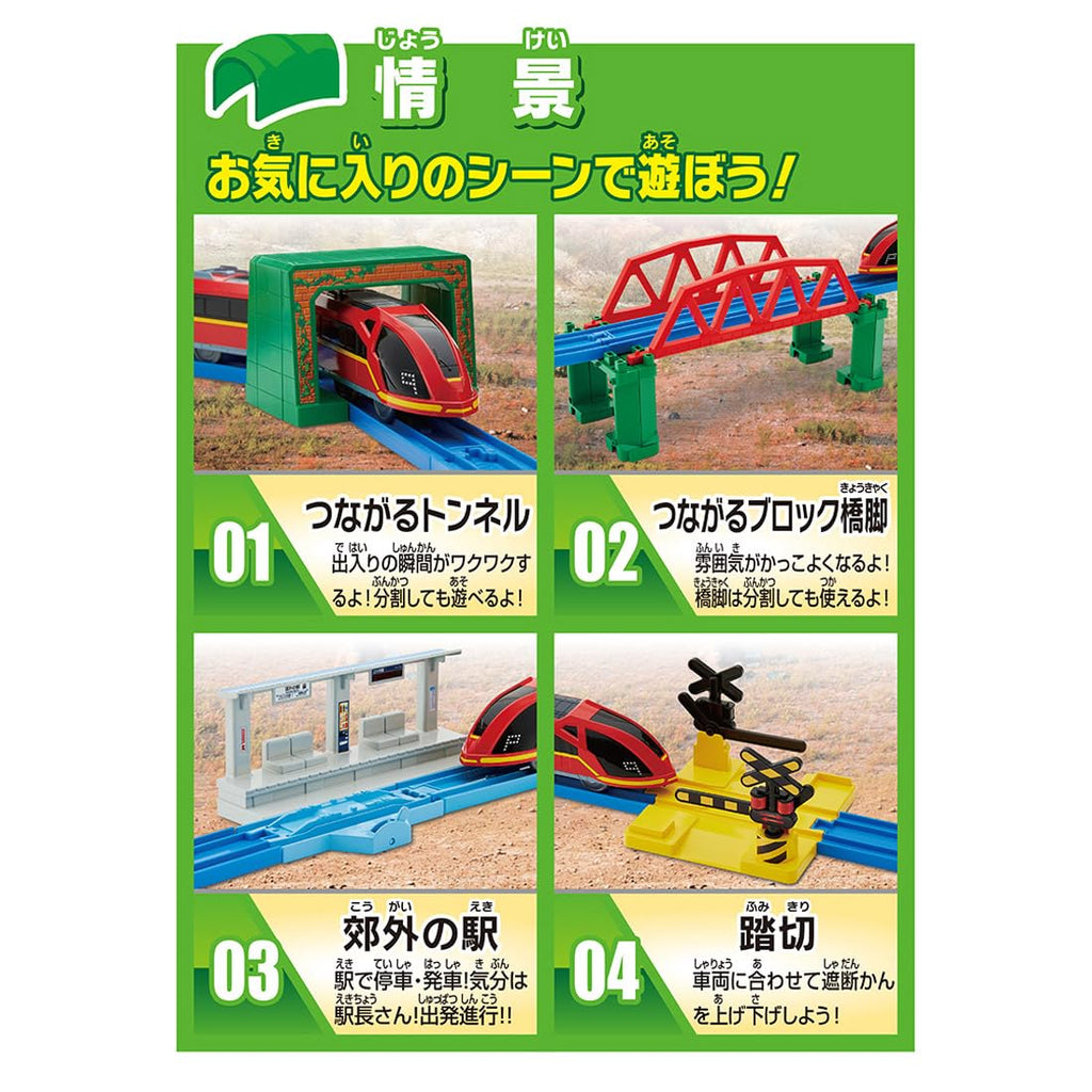 Takara Tomy Plarail Play Connected! Plarail Best Selection Set, Trains, Trains, Toys, Ages 3 and Up