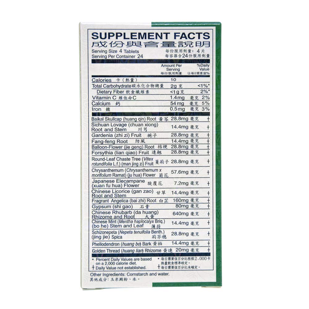 Huang Lien Shang Ching Pien Herbal Supplement (Throat, Upper Respiratory, Stomach, Immune Health) (96 Tablets) (1 Box) (Solstice)