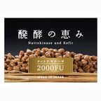 Nattokinase 2,000 FU and Kefir Supplement - Made in Japan - Patented Double Edged Support for Cardiovascular and Circulatory System (30 Capsules)