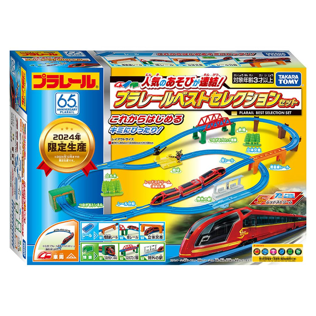 Takara Tomy Plarail Play Connected! Plarail Best Selection Set, Trains, Trains, Toys, Ages 3 and Up