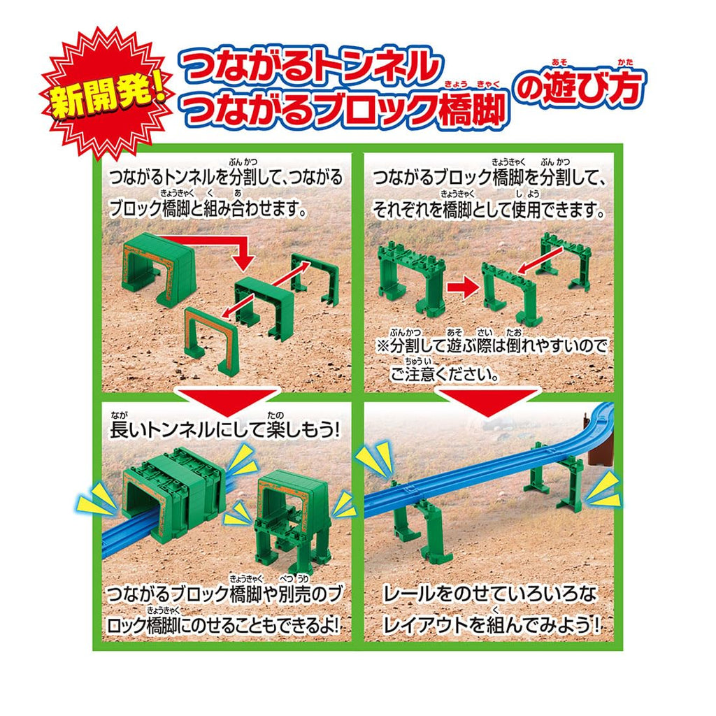 Takara Tomy Plarail Play Connected! Plarail Best Selection Set, Trains, Trains, Toys, Ages 3 and Up