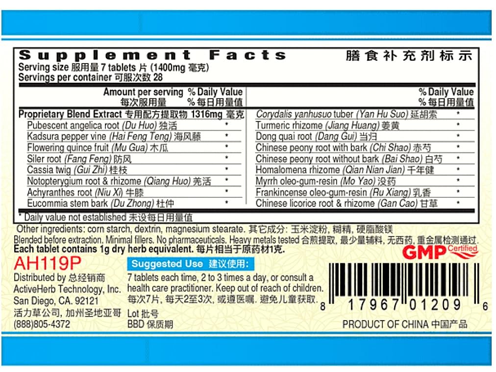 Guang Ci Tang EzJoint Feng Shi Xiao Tong Pian 200 Tablets