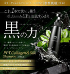 アイナボーテ トリートメント不要 PPTコラーゲン＆シルクシャンプー400ml 脂性肌用(男性) 約４ヶ月分