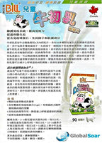 Bill Beauty Children's Colostrum, 90 chewables