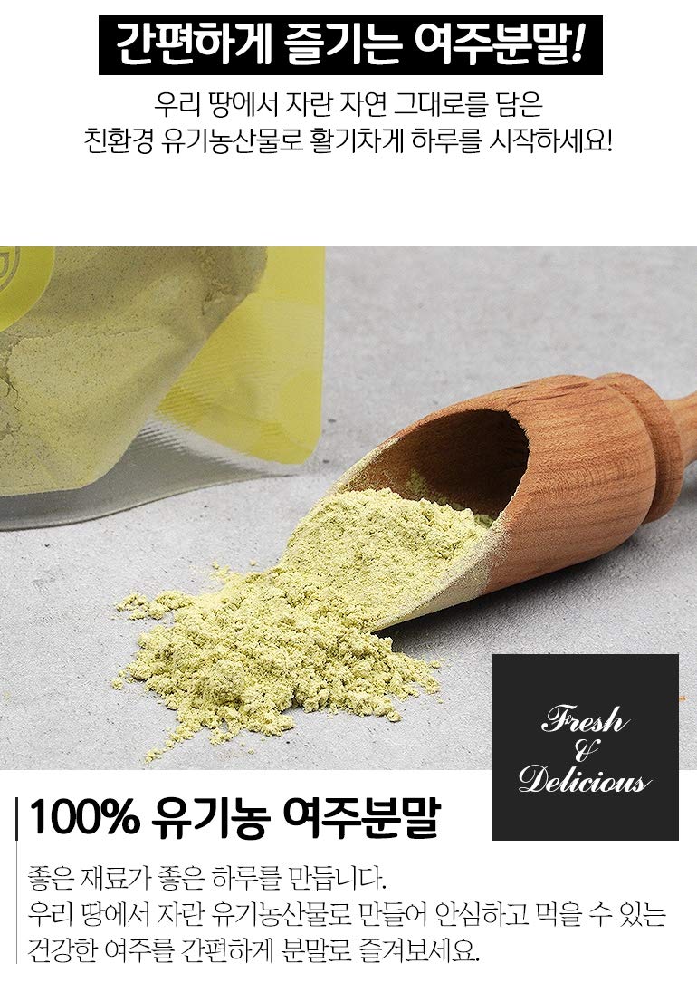 K-Mystery Organic Bitter Melon Powder 100g (3.53oz), Made in Korea, 유기농 여주분말,여주가루 한국산
