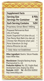 ciwoll Liu-Wei Di-Huang Wan Herbal Pills 480 Ct (60 Servings) - 六味地黄丸 - Six Flavor Rehmannia Teapills