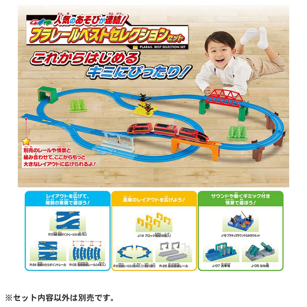 Takara Tomy Plarail Play Connected! Plarail Best Selection Set, Trains, Trains, Toys, Ages 3 and Up