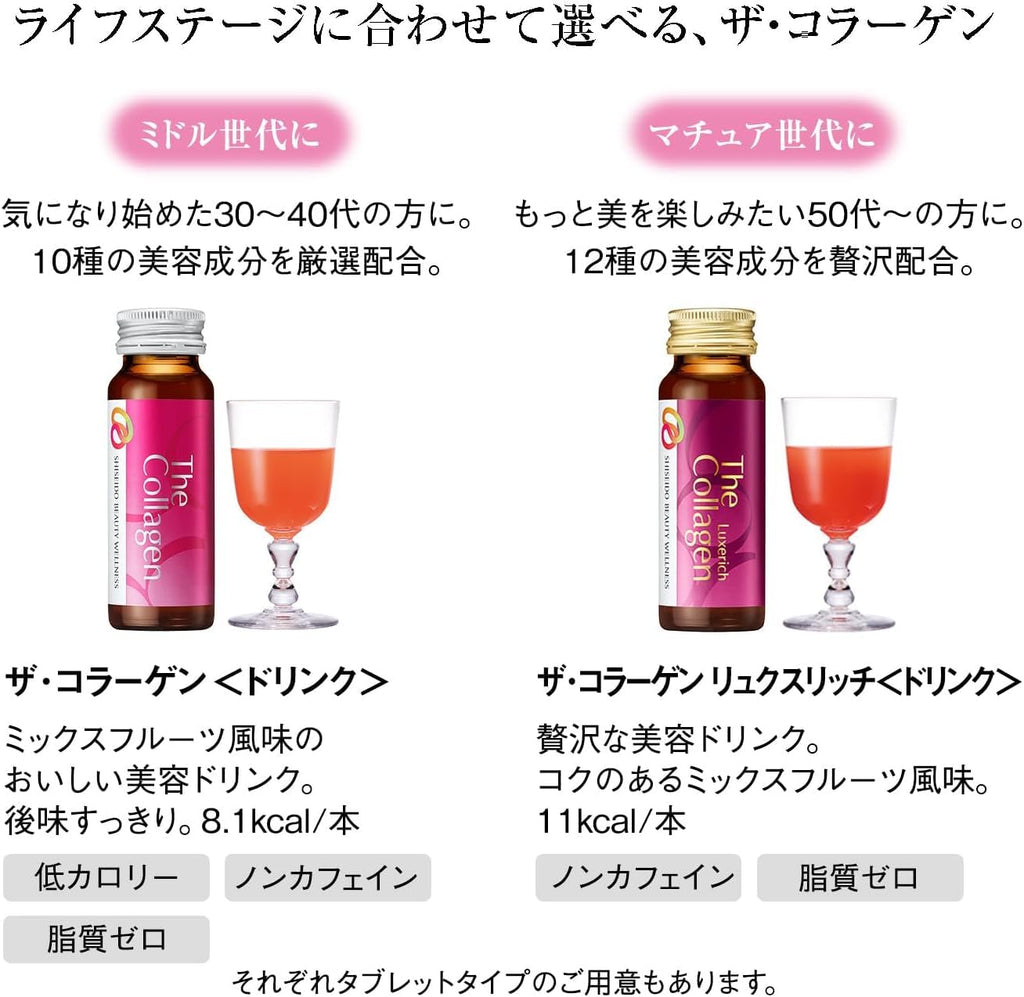 Shiseido The Collagen Drink, Liquid, 50ml x 10 Bottles Japan (3)