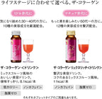 Shiseido The Collagen Drink, Liquid, 50ml x 10 Bottles Japan (3)
