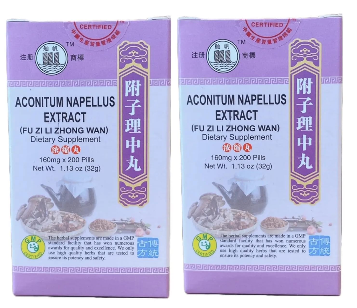 Fu Zi Li Zhong Wan (200 Pills) - 2 Packs