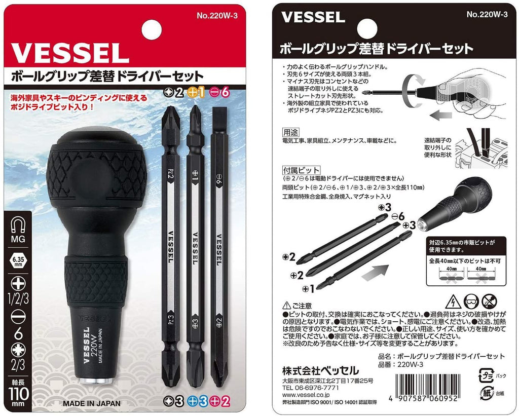 VESSEL BALL GRIP 1/4" Hex. Bit Interchangeable Screwdriver (Bit 3PC. (+1, +3 / +2, -6 / PZ2, PZ3) SET. 220W3J1)