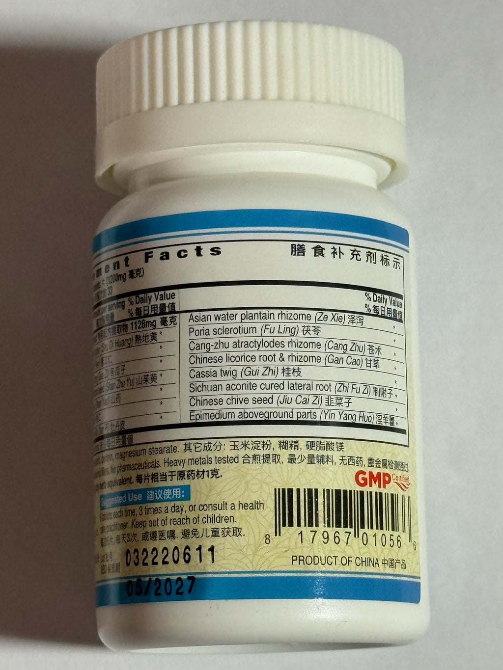 Guang Ci Tang - Qian Lie Shu Pian - ProstateSure - 200 Tablets