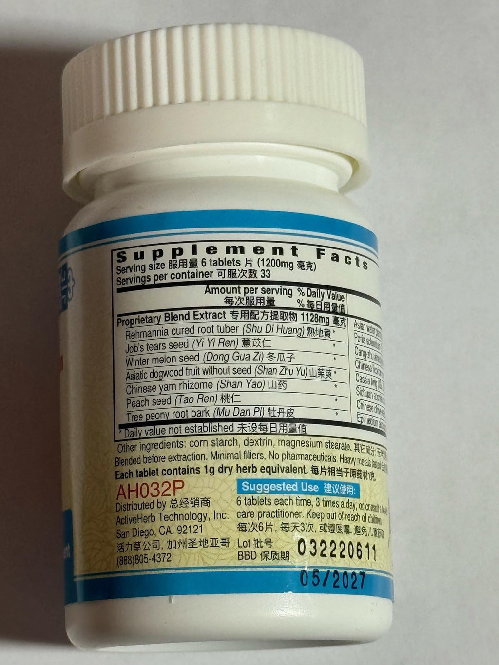 Guang Ci Tang - Qian Lie Shu Pian - ProstateSure - 200 Tablets