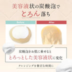 Skin Natural Carbonated Cleansing, Highly Concentrated Carbonated Foam, No Need for Face Cleansing, Makeup Remover + Foam Face Cleansing + Carbonated Pack (Approx. 3 Months Supply)