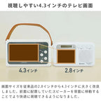 Yamazen JYTM-RTV430(PW) Hand Crank Charging TV + Radio, 1 Seg TV, 4.3 Inches, Disaster Prevention Radio, 4-Way Power Supply, Dustproof, Waterproof, LED Light, AM FM Wide FM, Pearl White