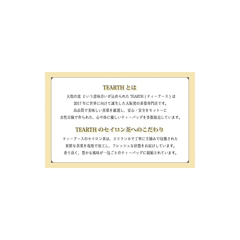 TEARTH Honey Tea 1 Box (25 Packs) Kato Coffee Shop